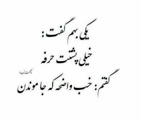 عکس نوشته تو دیگه چرا