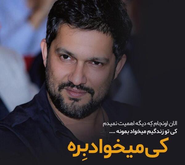عکس نوشته تو دیگه چرا