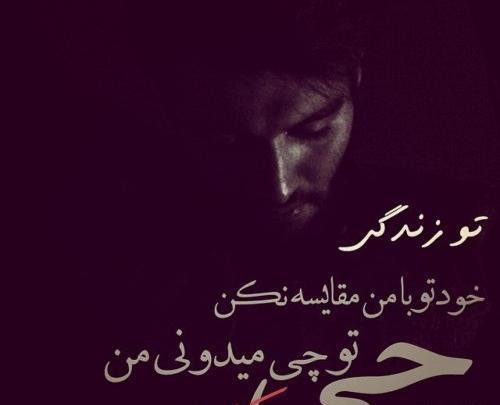 عکس نوشته تو دیگه چرا