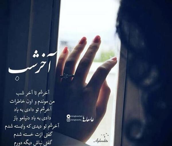 عکس نوشته تو دیگه چرا
