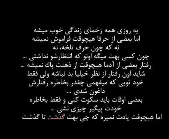 عکس نوشته تو دیگه چرا