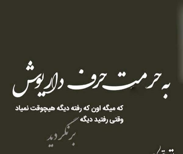 عکس نوشته تو دیگه چرا