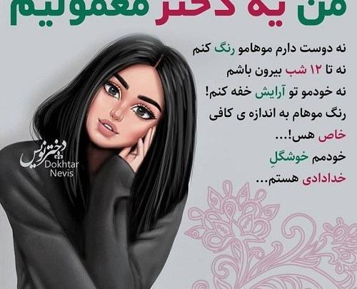 عکس نوشته من پرنسس بابامم