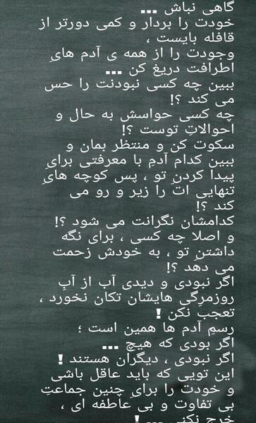 عکس نوشته گاهی نباش