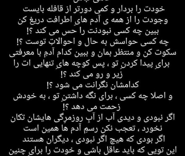 عکس نوشته گاهی نباش