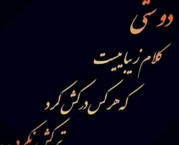 عکس نوشته چرا ترکم کردی
