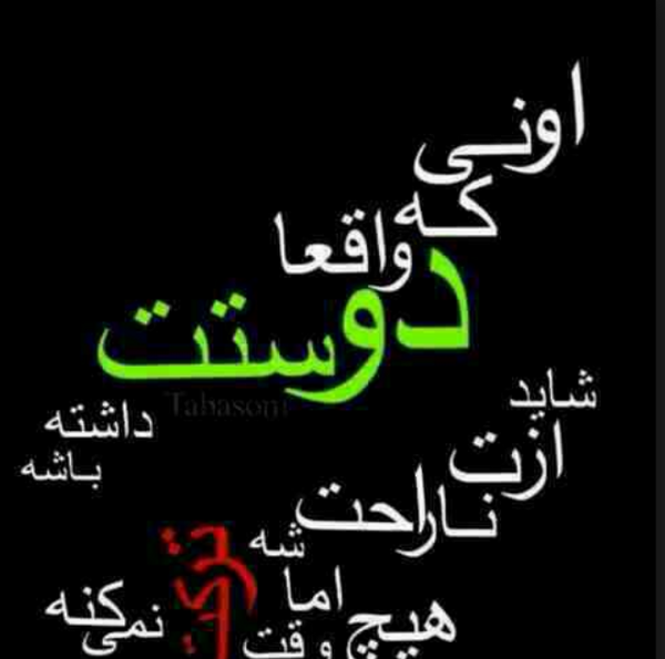 عکس نوشته چرا ترکم کردی