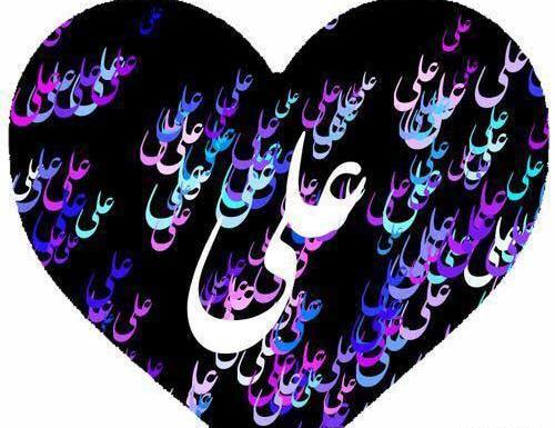 عکس نوشته با علی