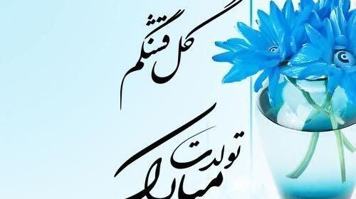 عکس تولدت مبارک دخترم درسا