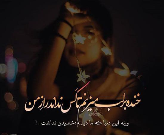 عکس نوشته زندگی اجباریست