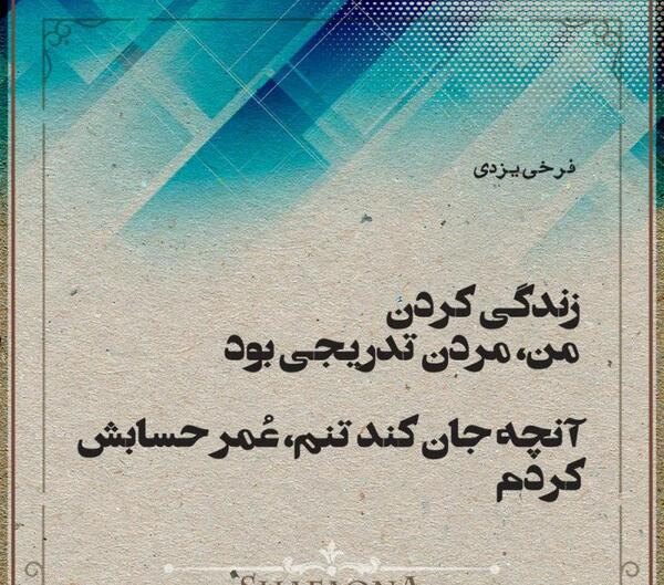 عکس نوشته زندگی اجباریست