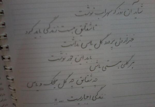 عکس نوشته زندگی اجباریست
