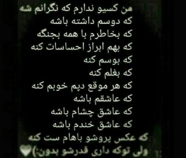 عکس نوشته من کسیو ندارم