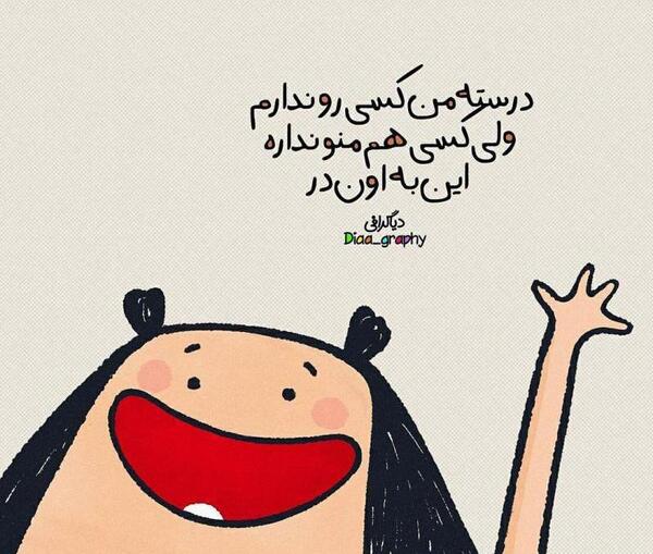 عکس نوشته من کسیو ندارم