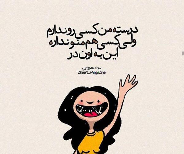 عکس نوشته من کسیو ندارم