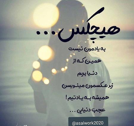 عکس نوشته من کسیو ندارم