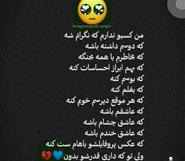 عکس نوشته من کسیو ندارم
