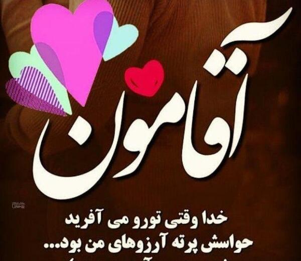 عکس نوشته تو شدی همه وجودم