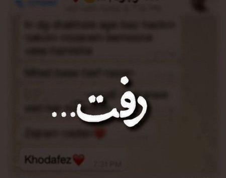 عکس نوشته تو شدی همه وجودم