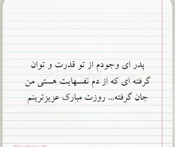 عکس نوشته تو شدی همه وجودم