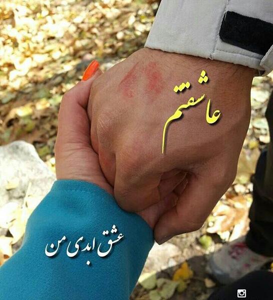 عکس نوشته عشق باید دو طرفه باشه