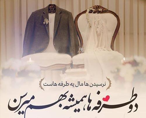 عکس نوشته عشق باید دو طرفه باشه