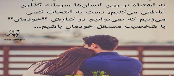 عکس نوشته عشق باید دو طرفه باشه