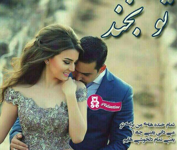 عکس نوشته عشق باید دو طرفه باشه