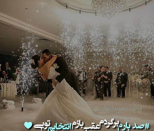 عکس نوشته عشق باید دو طرفه باشه