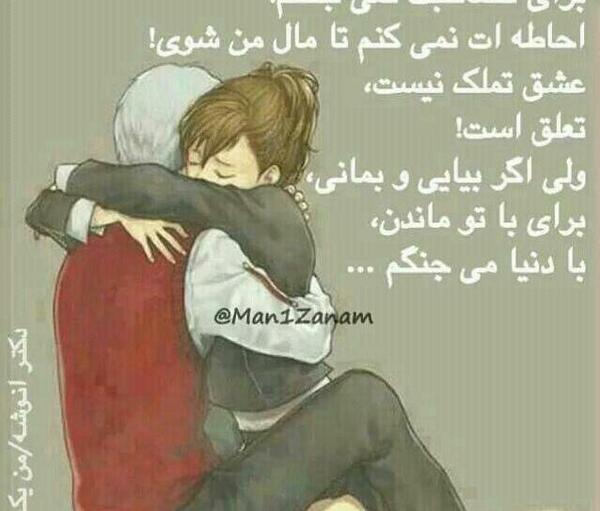 عکس نوشته عشق باید دو طرفه باشه
