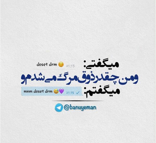 عکس نوشته تو تمام زندگیمی