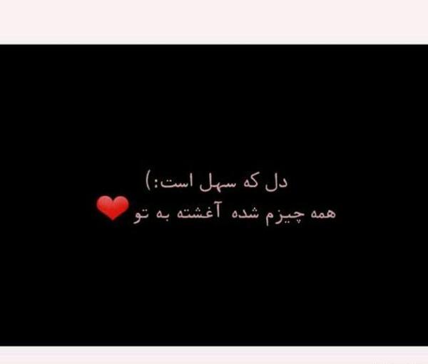 عکس نوشته تو تمام زندگیمی