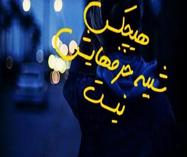 عکس نوشته چرا هیچکس شبیه حرفهایش نیست