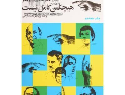 عکس نوشته چرا هیچکس شبیه حرفهایش نیست
