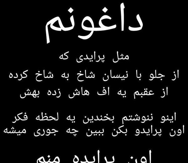 عکس نوشته فقط بگو چرا