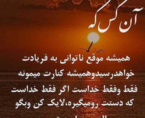 عکس نوشته فقط بگو چرا