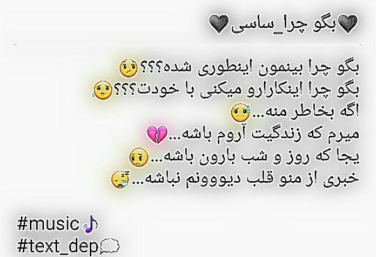 عکس نوشته فقط بگو چرا