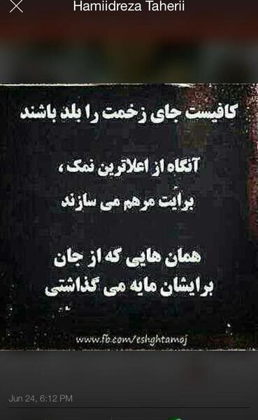 عکس نوشته تو چه میدانی