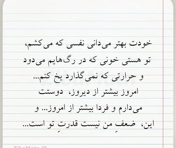 عکس نوشته تو چه میدانی