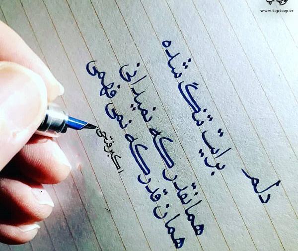 عکس نوشته تو چه میدانی