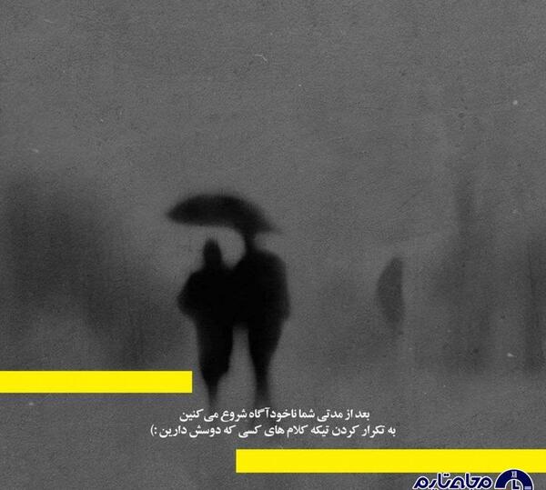 عکس نوشته تو چه کردی که دلم این همه خواهان تو شد