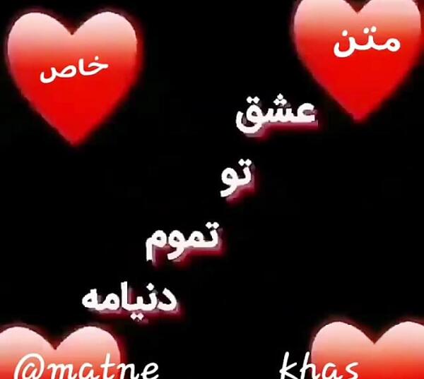 عکس نوشته بدون عشقم میمیرم
