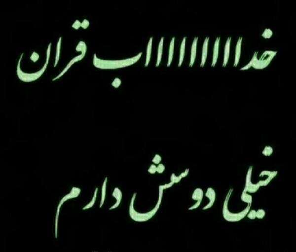 عکس نوشته بدون عشقم میمیرم