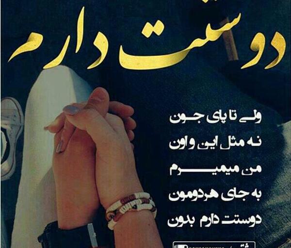 عکس نوشته بدون عشقم میمیرم