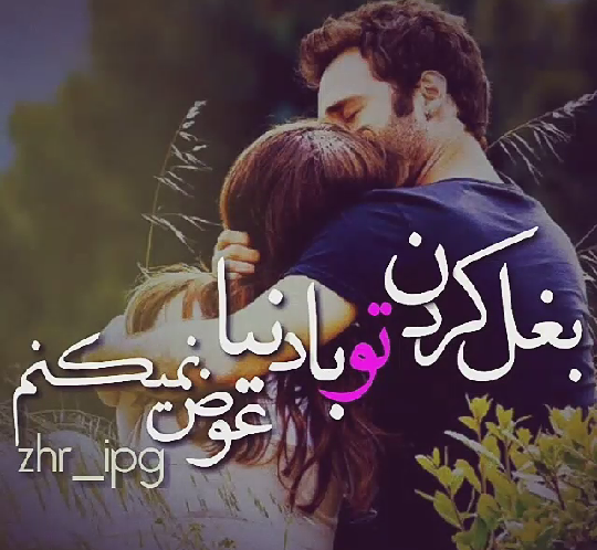 عکس نوشته بدون عشقم میمیرم
