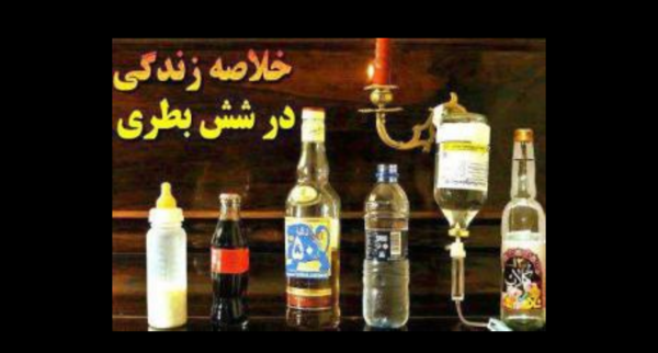 عکس نوشته زندگی خلاصه ایست از