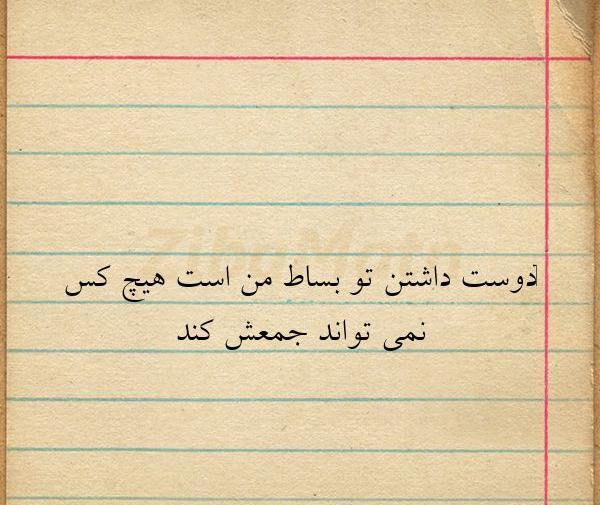 عکس نوشته من به خال لبت ای دوست گرفتار شدم