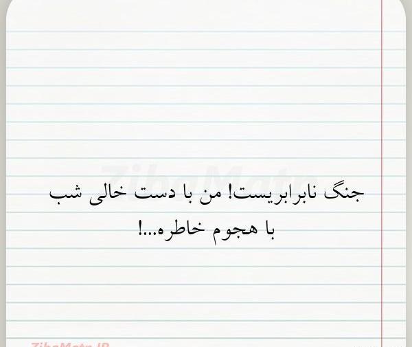 عکس نوشته من به خال لبت ای دوست گرفتار شدم