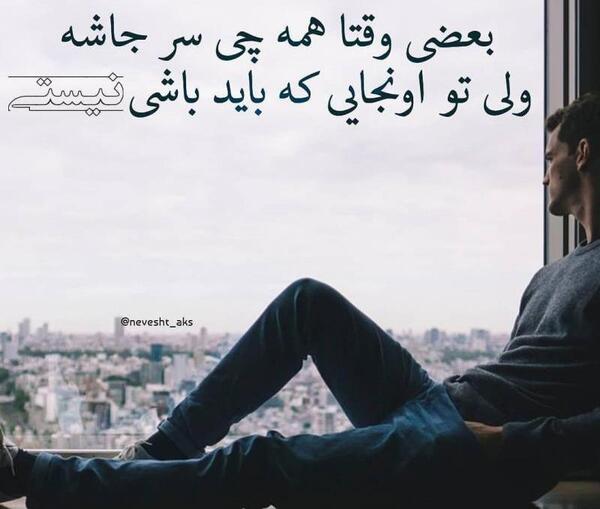 عکس نوشته وقتی تو نیستی