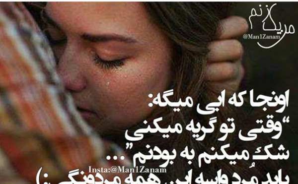 عکس نوشته وقتی تو گریه میکنی شک میکنم به بودنم